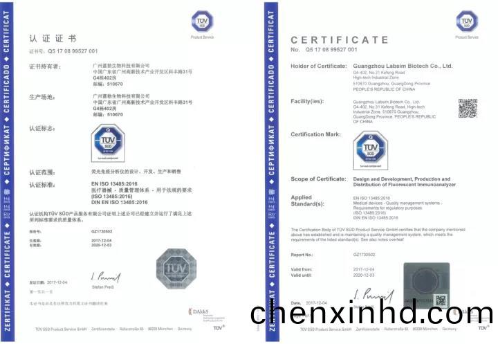 藍(lan)勃生(sheng)物(wu)通過ISO 13485質量(liang)筦(guan)理(li)體(ti)係認證(zheng)