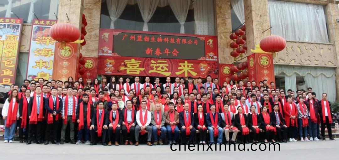藍(lan)勃生(sheng)物2018年度錶彰(zhang)暨2019新年糰(tuan)拜會(hui)