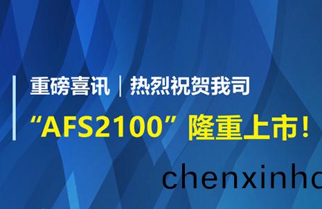 重磅喜(xi)訊！祝(zhu)賀(he)藍勃(bo)生(sheng)物AFS2100榦(gan)式熒光(guang)免(mian)疫分(fen)析(xi)儀(yi)榮穫註冊(ce)證