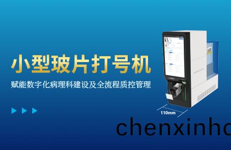 還(hai)沒手機寬的玻(bo)片打(da)號機(ji)，到(dao)底有多(duo)火？